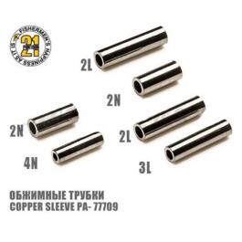 Обжимная трубка Pontoon 21 Copper Sleeve №4L 1,5*0,9*8,0мм 20шт