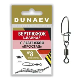 Вертлюжок цилиндр с застежкой "Простая" Dunaev # 8