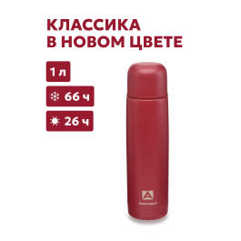 Термос Арктика бытовой вакуумный питьевой Гранат, 1000мл