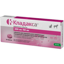 1шт Таблетки жевательные Кладакса KRKA антибактериальный препарат широкого спектра действия, 200мг/50мг
