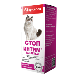 15таб Стоп-интим Apicenna таблетки для регуляции половой охоты у кошек