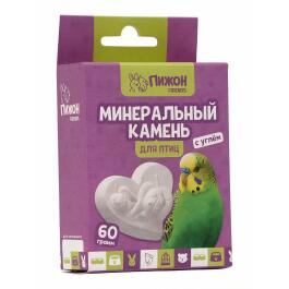 60г Минеральный камень Пижон "Сердечко" с углем для птиц