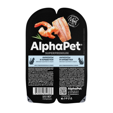 80гр Влажный корм AlphaPet для стерилизованных кошек, Анчоусы и креветки мясные кусочки в соусе