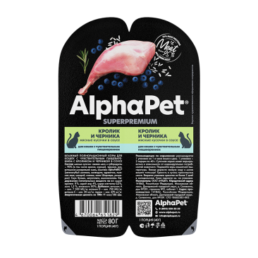80гр Влажный корм AlphaPet для кошек с чувствительным пищеварением, Кролик и черника мясные кусочки в соусе