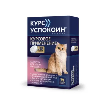 Таблетки Успокоин Астрафарм для решения длительных поведенческих нарушений у котят и кошек, мясной вкус, 1таб