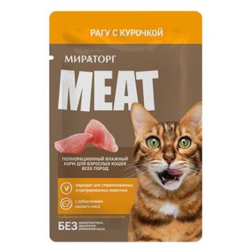 75гр Корм Мираторг Winner Meat для взрослых кошек всех пород рагу с Курочкой