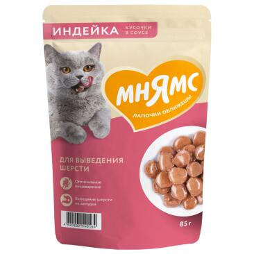 85гр Влажный корм Мнямс для выведения шерсти у кошек кусочки в соусе с Индейкой