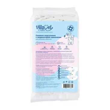 Подгузники VitaVet CARE №1 с индикатором намокания для собак и кошек 2-4кг размер XS 1шт