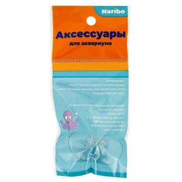 Присоска Naribo для воздушного шланга с зажимом, 2шт