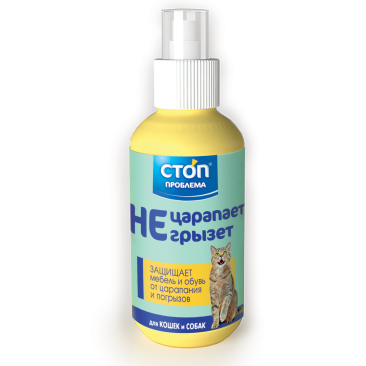 СТОП-ПРОБЛЕМА Спрей "Не царапает, не грызёт" 120мл.