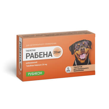 Рабена Рубикон нестероидный противовоспалительный препарат для собак, 1таб*20мг