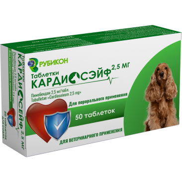 Кардиосэйф Рубикон таблетки для лечения хронической сердечной недостаточности у собак, 1таб*2,5мг