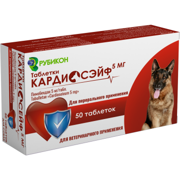 Кардиосэйф Рубикон таблетки для лечения хронической сердечной недостаточности у собак, 1таб*5мг