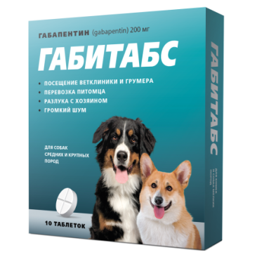 Препарат ГАБИТАБС для устранения поведенческих расстройств у собак средних и крупных пород, 1таб*200мг