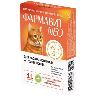 Фармавит NEO витаминно минеральный комплекс для кастрированных котов