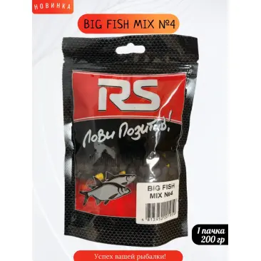 Прикормка рыболовная Rutilus RS Big fish mix №4