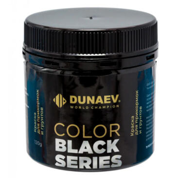 Краска черная Dunaev Black Series 120 г