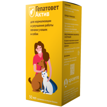 Суспензия Гепатовет Актив Apicenna для улучшения работы печени и желчного пузыря собак и кошек, 50мл