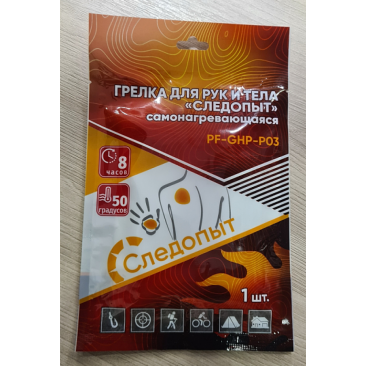 Грелка СЛЕДОПЫТ для рук и тела самонагревающаяся