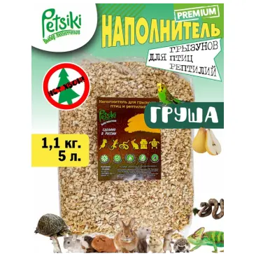Наполнитель древесный Petsiki для грызунов, птиц и рептилий антибактериальный Груша, 5л (1,1кг)