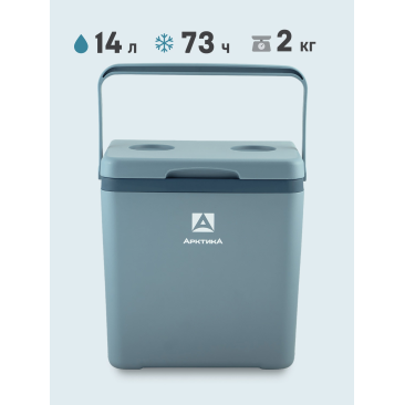 Изотермический контейнер Арктика Синий, 14л
