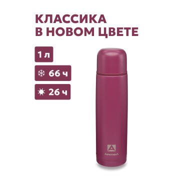Термос Арктика бытовой вакуумный питьевой Вишня, 1000мл