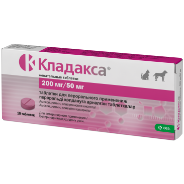 1таб Таблетки жевательные Кладакса KRKA антибактериальный препарат широкого спектра действия, 200мг/50мг