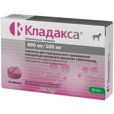 1таб Таблетки жевательные Кладакса KRKA антибактериальный препарат широкого спектра действия, 400мг/100мг
