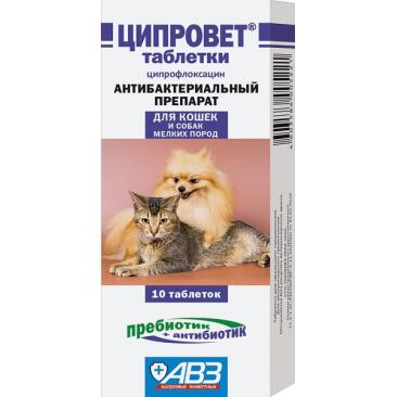 10таб Ципровет АВЗ таблетки антибактериальные для кошек, щенков и мелких собак