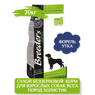 20кг Корм Primordial Dog Adult Trout & Duck Breeders беззерновой для взрослых собак всех пород с Форелью и уткой