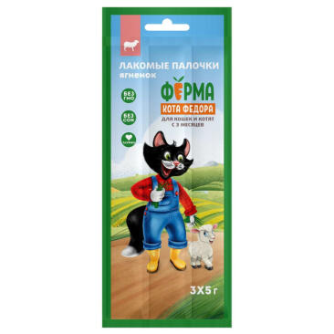 5гр*3шт Лакомство Мнямс "Ферма кота Фёдора" Палочки для кошек и котят с 3 месяцев с Ягненком (срок до 27.05.2026)