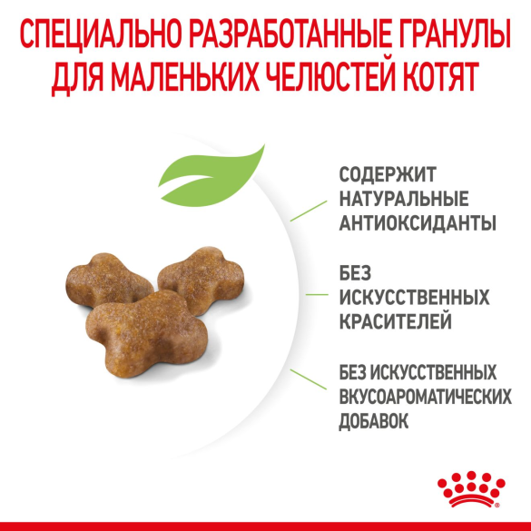 10кг Корм ROYAL CANIN Kitten для котят до с 4 до 12 месяцев