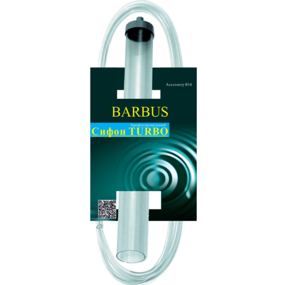 Сифон BARBUS Turbo Профессиональный