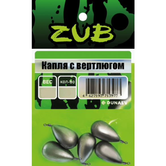 Капля с вертлюгом ZUB 12г, 4шт