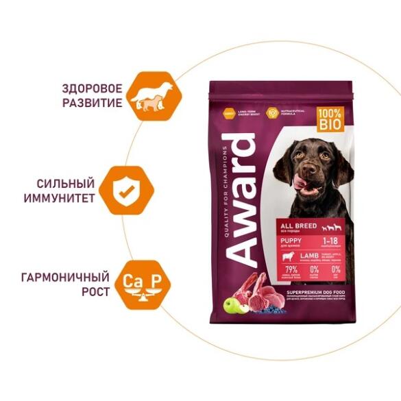 Корм в развес Award для щенков от 1 месяца, беременных и кормящих сук всех пород с Ягненком и Индейкой с добавлением яблока и черники, 1кг