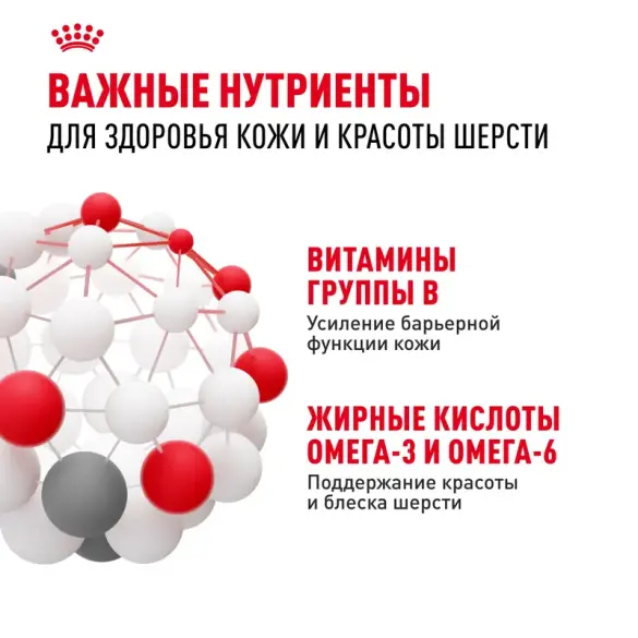 Корм в развес ROYAL CANIN Medium Dermacomfort для взрослых собак средних пород с чувствительной кожей, 1кг