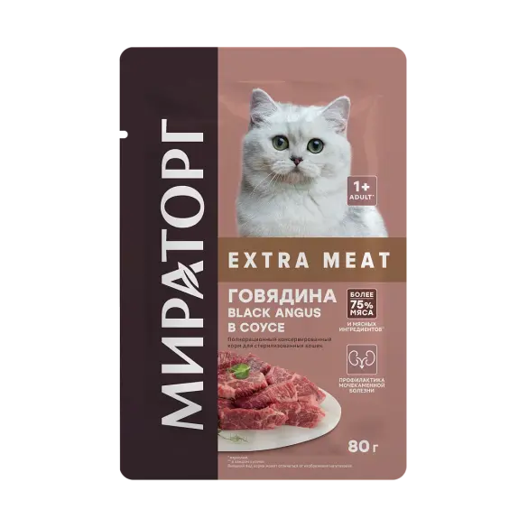 80гр Корм Мираторг Winner Extra Meat Black Angus для стерилизованных кошек Говядина в соусе