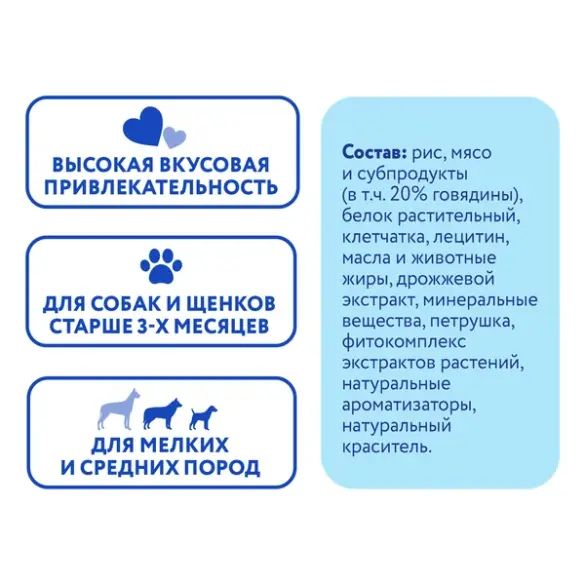 70гр Лакомство Мнямс DENTAL для собак "Зубные косточки" с фитокомплексом с Говядиной