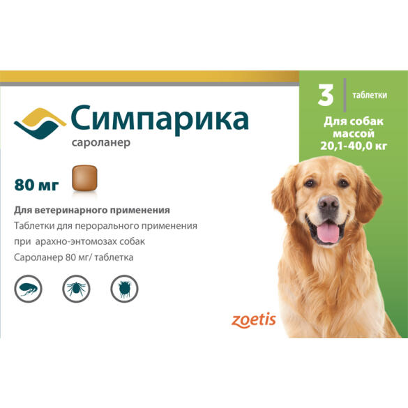 Симпарика Zoetis таблетки от блох и клещей для собак массой 20-40кг, 3таб