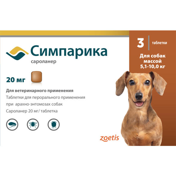 Симпарика Zoetis таблетки от блох и клещей для собак массой 5,1-10кг, 3таб