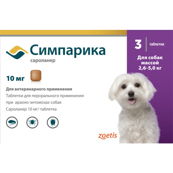 Симпарика Zoetis таблетки от блох и клещей для собак массой 2,5-5,0кг, 3таб