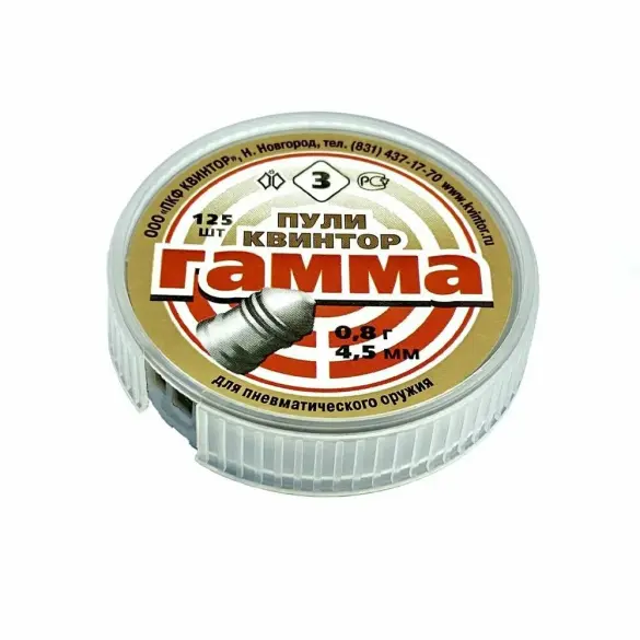 Пули "Гамма" (125 шт.) 0,8 гр. кал. 4,5 мм для пневматического оружия