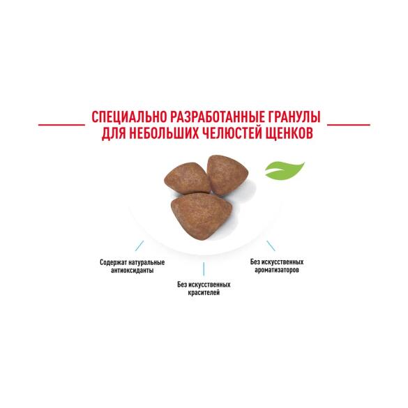Корм в развес ROYAL CANIN Mini Puppy для щенков мелких пород с 2 до 10мес, 1кг