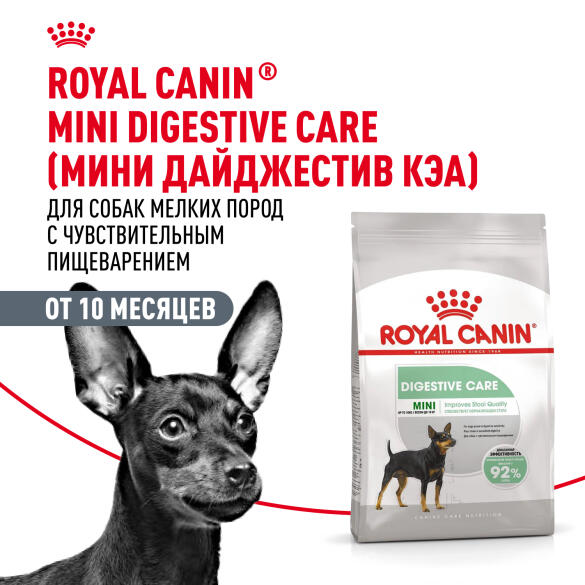 Корм в развес ROYAL CANIN Mini Digestive Care для взрослых собак с чувствительным пищеварением, 1кг