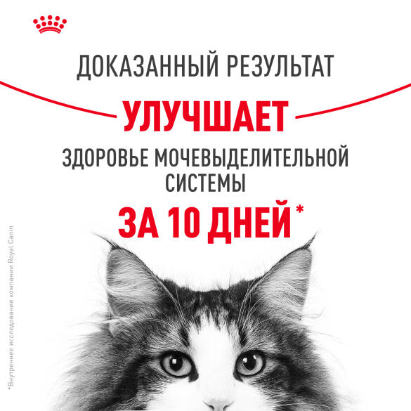 0,4кг Корм ROYAL CANIN Urinary Care для взрослых кошек для профилактики мочекаменной болезни