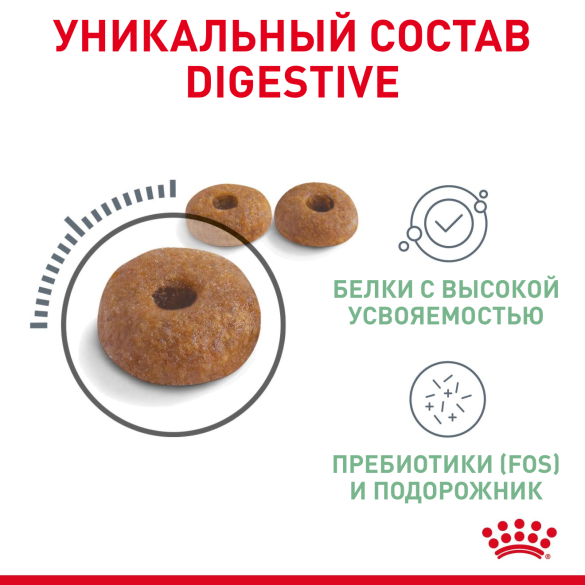 2кг Корм ROYAL CANIN Digestive Care для взрослых кошек с чувствительным пищеварением