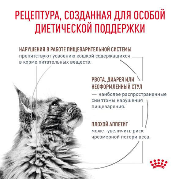 85гр Влажный корм ROYAL CANIN Gastrointestinal диета для взрослых кошек при нарушении пищеварения (пауч)