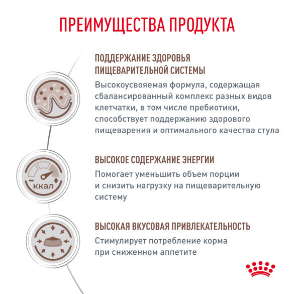 85гр Влажный корм ROYAL CANIN Gastrointestinal диета для взрослых кошек при нарушении пищеварения (пауч)