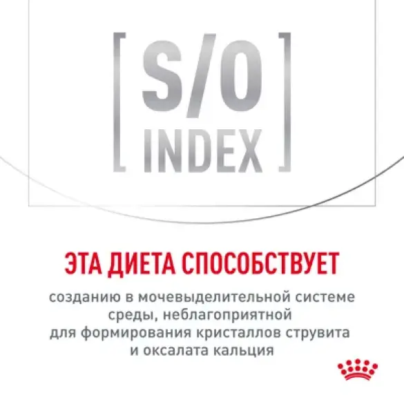 85гр Влажный корм ROYAL CANIN Urinary S/O диета для взрослых кошек при заболеваниях мочевыводящих путей, в соусе (пауч)
