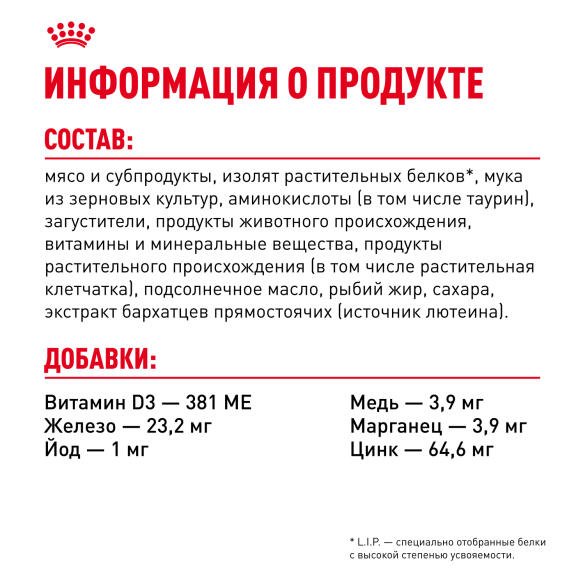 85гр Влажный корм ROYAL CANIN Urinary Care для взрослых кошек для профилактики мочекаменной болезни (пауч)